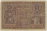 Банкнота. Кредитный билет. Германия. Германская империя (1871-1918). 20 марок 1918 год. рев.