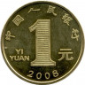 Монета. Китай. 1 юань 2008 год. Год крысы.
