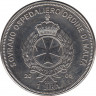 Монета. Мальта. Орден госпитальеров. 1 лира 2005 год. Папа Иоан Павел II.