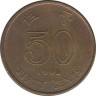 Монета. Гонконг. 50 центов 1993 год. ав.