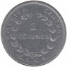 Монета. Коста-Рика. 2 колона 1954 год.