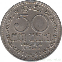 Монета. Цейлон (Шри-Ланка). 50 центов 1963 год.