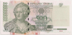 Банкнота. Приднестровская Молдавская Республика. 500 рублей 2004 год.