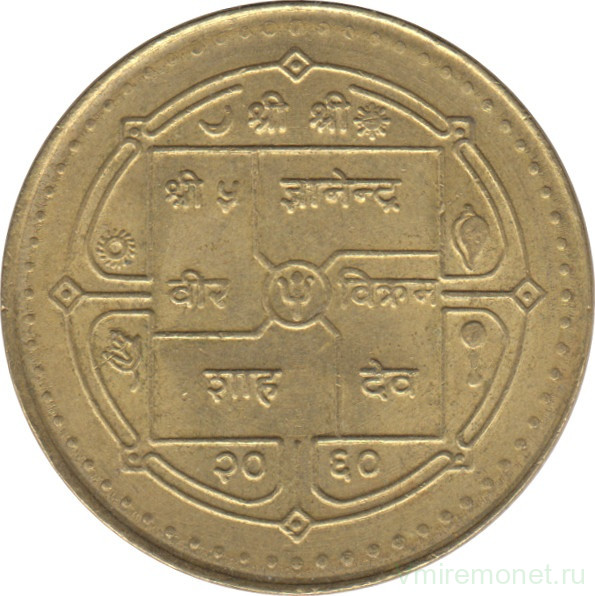 Монета. Непал. 2 рупии 2003 (2060) год. Немагнитная.