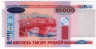 Банкнота. Беларусь. 10000 рублей 2000 год. (модификация 2011) рев