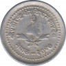 Монета. Непал. 25 пайс 1990 (2047) год. ав.