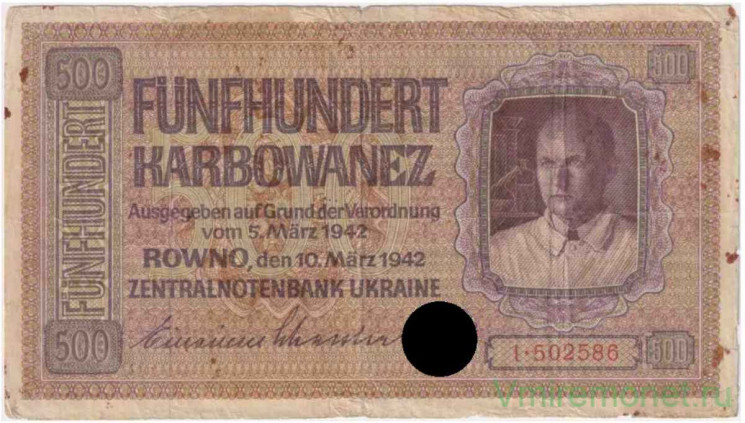 Банкнота. Украина. Немецкая оккупация. 500 карбованцев 1942 год. Тип 57.