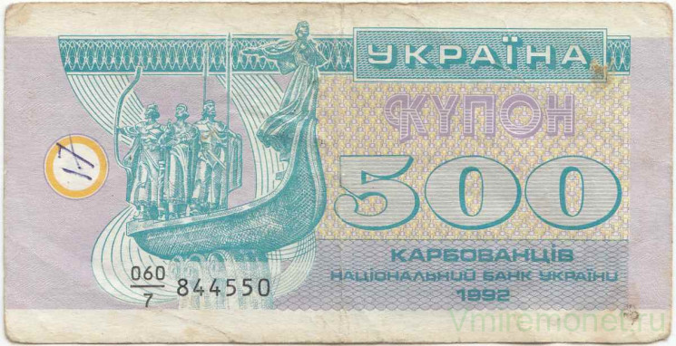 Банкнота. Украина. 500 карбованцев 1992 год. Серия дробью.