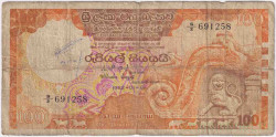 Банкнота. Цейлон (Шри-Ланка). 100 рупий 1982 год. Тип 95а.