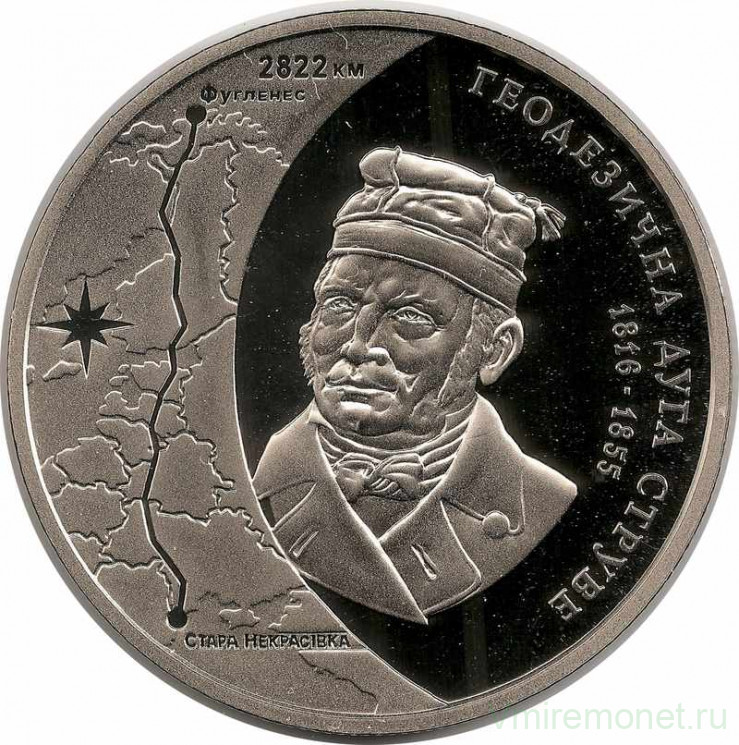 Монета. Украина. 5 гривен 2016 год. Геодезическая дуга Струве.