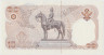 Банкнота. Тайланд. 10 бат 1980 год. Тип 87 (13). рев.