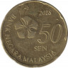 Монета. Малайзия. 50 сен 2018 год. ав.
