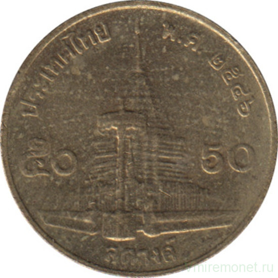 Монета. Тайланд. 50 сатанг 2003 (2546) год.