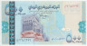 Банкнота. Йемен. 500 риалов 2007 год. Тип 34.