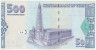 Банкнота. Йемен. 500 риалов 2007 год. Тип 34.