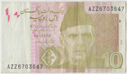 Банкнота. Пакистан. 10 рупий 2018 год.