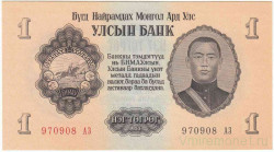 Банкнота. Монголия. 1 тугрик 1955 год. Тип 28.