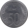 Монета. Индия. 50 пайс 2007 год. рев.