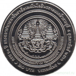 Монета. Тайланд. 20 бат 2020 (2563) год. 60 лет Технологическому университету Тхонбури короля Монгкута.