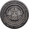 Монета. Тайланд. 20 бат 2020 (2563) год. 60 лет Технологическому университету Тхонбури короля Монгкута. рев.