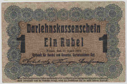 Банкнота. Польша. 1 рубль 1916 год. Оккупация Германией. Познань. Тип R122.