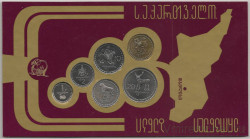 Монета. Грузия. Набор разменных монет в банковской упаковке. 1993 год.