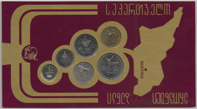 Монета. Грузия. Набор разменных монет в банковской упаковке. 1993 год.