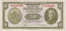 Банкнота. Нидерландская Индия. 50 гульденов 1943 год. С надпечаткой. Тип 116а. ав.