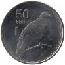 Монета. Самоа. 50 сене 2011 год.