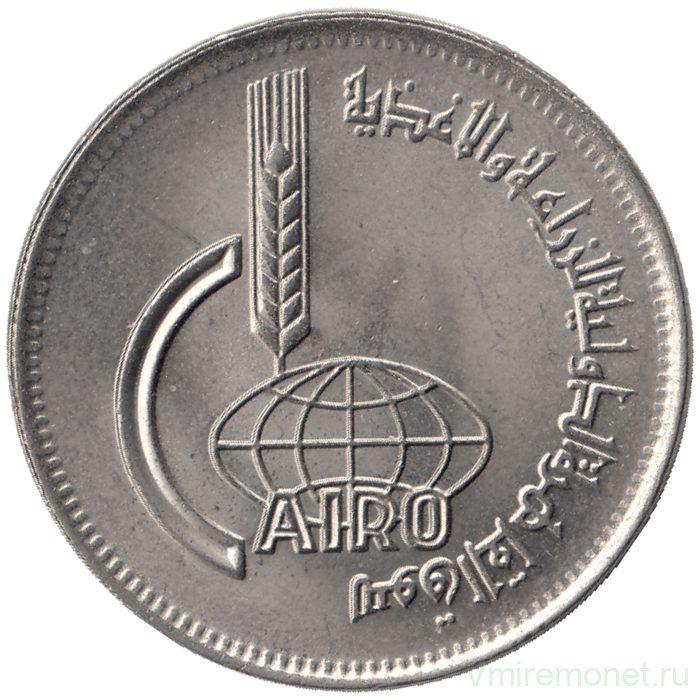 Монета. Египет. 10 пиастров 1969 год. Каирская международная сельскохозяйственная ярмарка.