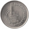 Монета. Египет. 10 пиастров 1969 год. Каирская международная сельскохозяйственная ярмарка.