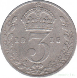 Монета. Великобритания. 3 пенса 1915 год.