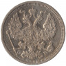 Монета. Россия. 20 копеек 1911 год. ЭБ. СПБ.