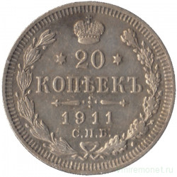 Монета. Россия. 20 копеек 1911 год. ЭБ. СПБ.
