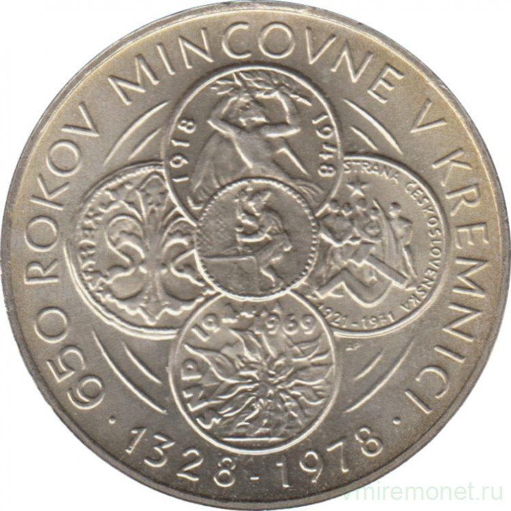 Монета. Чехословакия. 50 крон 1978 год. 650 лет монетному двору Кремницы.
