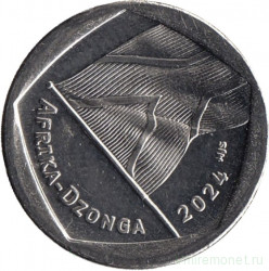 Монета. Южно-Африканская республика (ЮАР). 1 ранд 2024 год.