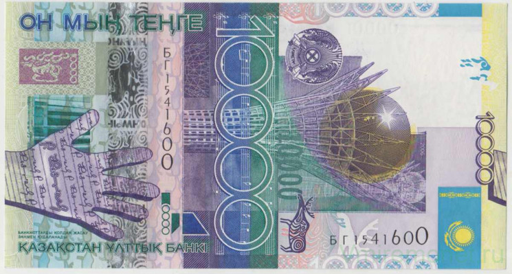 Банкнота. Казахстан. 10000 тенге 2006 год.