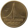 Жетон памятный. Калининград. Дом Советов.