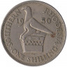Монета. Южная Родезия. 1 шиллинг 1950 год.
