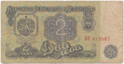 Банкнота. Болгария. 2 лева 1974 год. Тип 94a. Номер 6 цифр.