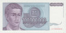 Банкнота. Югославия. 100000000 динаров 1993 год. рев.