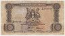 Банкнота. Уганда. 10 шиллингов 1966 год. ав.