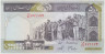 Банкнота. Иран. 500 риалов 2003 - 2009 года. Тип 137Аd. ав.