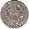 Монета. СССР. 15 копеек 1939 год.