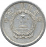 Монета. Китай. 2 фыня 1961 год.
