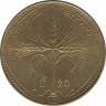Монета. Ватикан. 20 лир 1968 год. Пшеничный крест. ав.