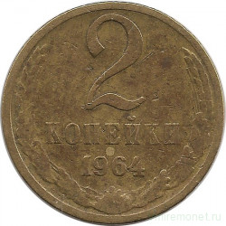 Монета. СССР. 2 копейки 1964 год.