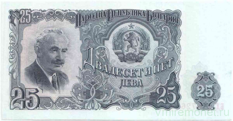 Банкнота. Болгария. 25 левов 1951 год. Тип 84.