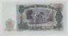 Банкнота. Болгария. 25 левов 1951 год. рев.