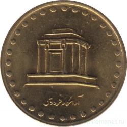 Монета. Иран. 10 риалов 1996 (1375) год.